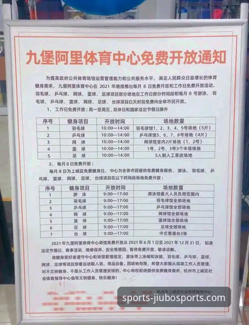 玩转九博体育官网平台的5个实用技巧，老用户亲测有效