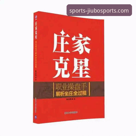 九博体育官网最新版使用指南详解：从下载到竞彩分析的完整体验